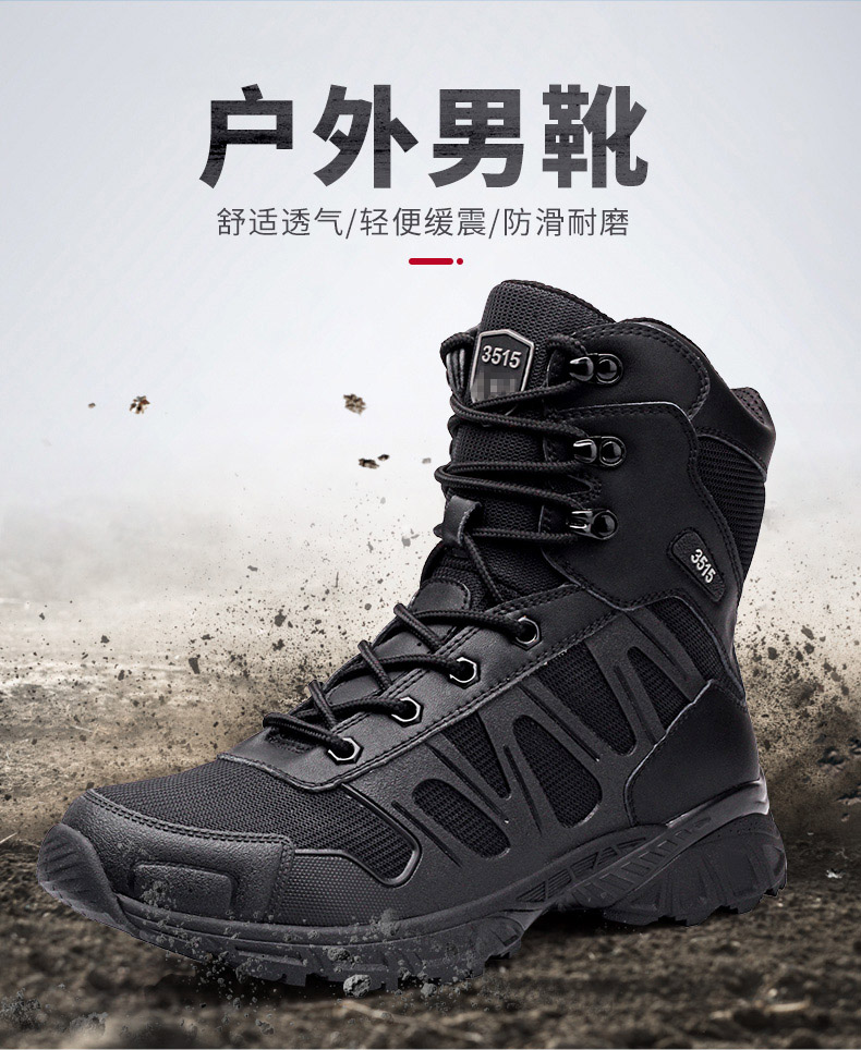 強人男靴 JD511-65 際華3515作戰(zhàn)靴高幫系帶款男戶外靴高分子透氣耐磨防踢戰(zhàn)術(shù)軍迷靴子 511黑色