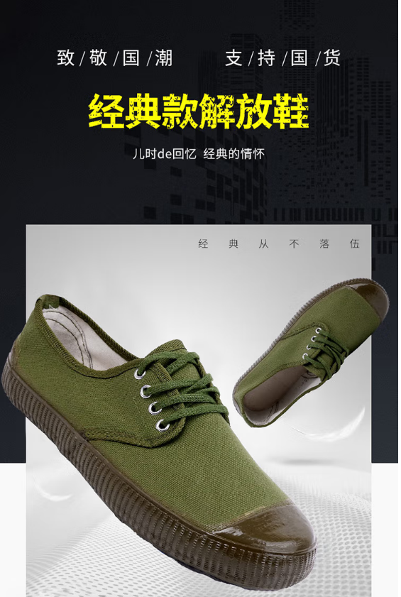 強(qiáng)人經(jīng)典國潮解放鞋 JFX-01 際華3515戶外徒步休閑鞋透氣耐磨軍迷訓(xùn)練鞋工地搬磚膠鞋男女職工鞋 綠色