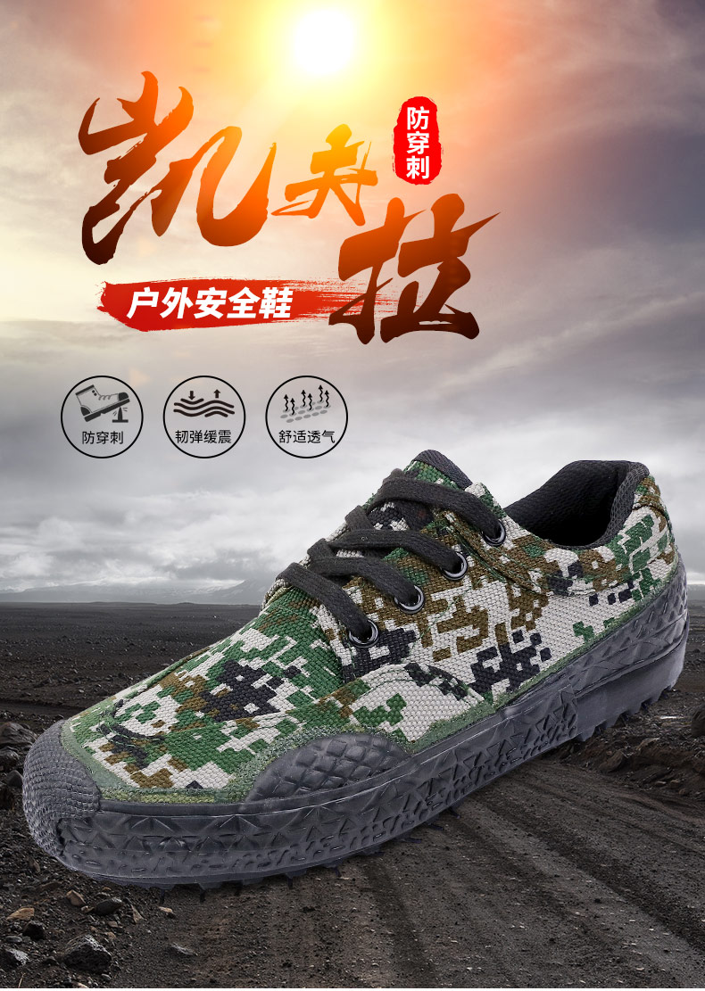 3515強(qiáng)人透氣耐磨工作鞋   17-F3/17-F15  凱夫拉防刺穿防護(hù)鞋男女戶外膠鞋訓(xùn)練鞋