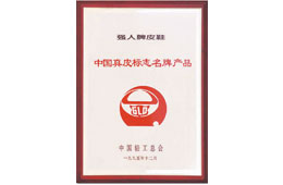 【3515強(qiáng)人】中國(guó)真皮標(biāo)志