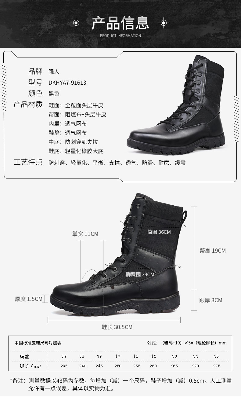 DKHYA7-91613-17作戰(zhàn)靴-詳情_06.jpg
