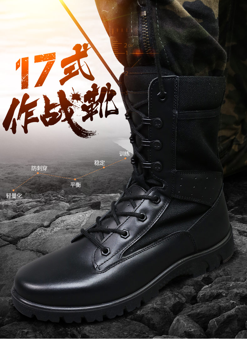 DKHYA7-91613-17作戰(zhàn)靴-詳情_01.jpg