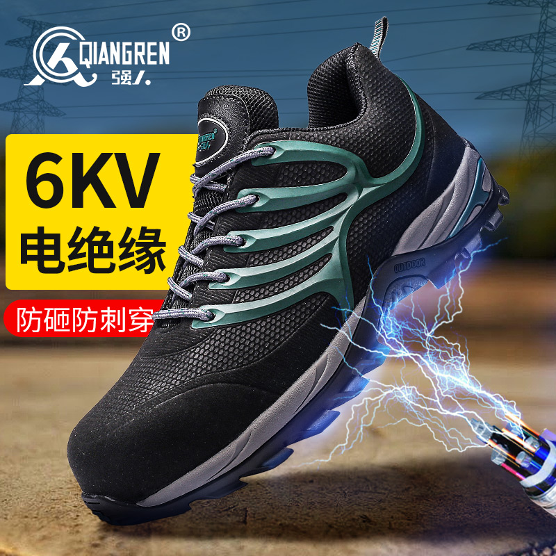 強(qiáng)人安全鞋男 HY19138 6KV電絕緣防砸防穿刺功能勞保防護(hù)鞋舒適輕便休閑工作鞋 黑綠