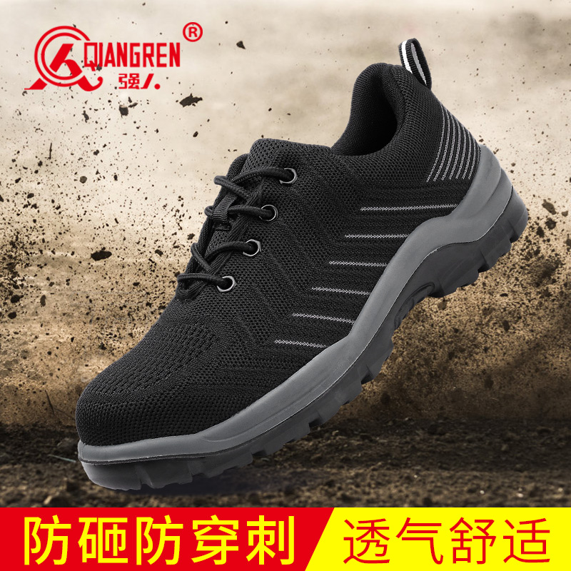 廠家直銷強(qiáng)人安全鞋男 FZC-203 鋼頭鋼底防砸防穿刺功能勞保鞋透氣飛織日常工作男鞋 黑色