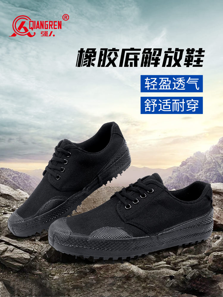 3515強(qiáng)人男解放鞋 8-A15 黑色夏季平底膠鞋工地防滑耐磨訓(xùn)練鞋工作帆布鞋