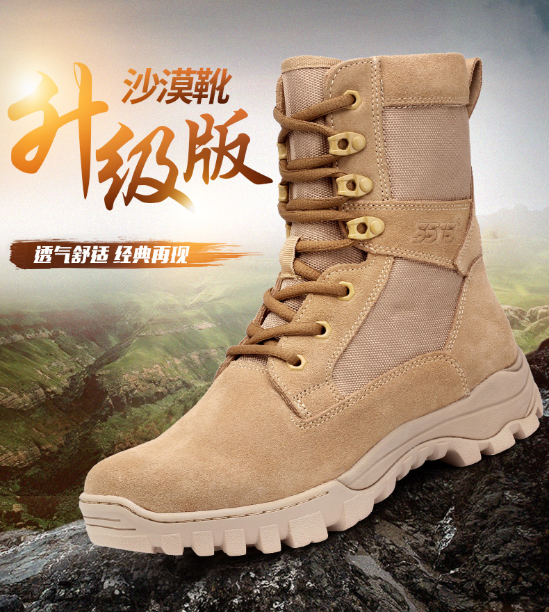 強(qiáng)人靴子 18沙漠戰(zhàn)靴 18SMZX 際華3515棕色作戰(zhàn)靴透氣耐磨男式戶(hù)外高幫軍迷戰(zhàn)術(shù)靴 沙色