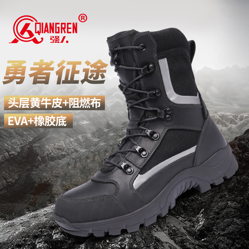 強(qiáng)人3515 戶(hù)外救援靴 02965 作戰(zhàn)靴品質(zhì)頭層牛皮防穿刺高幫男靴防火阻燃耐高溫森林軍迷靴 黑色