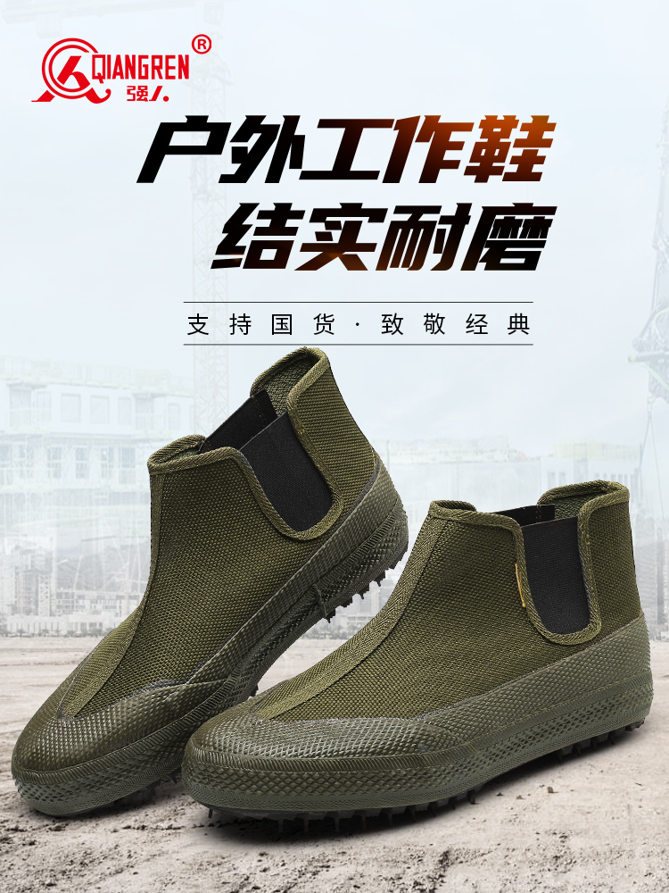 強(qiáng)人3515正品解放鞋男戶外高幫工作鞋 YB-12  耐磨膠鞋勞保鞋工地干活鞋