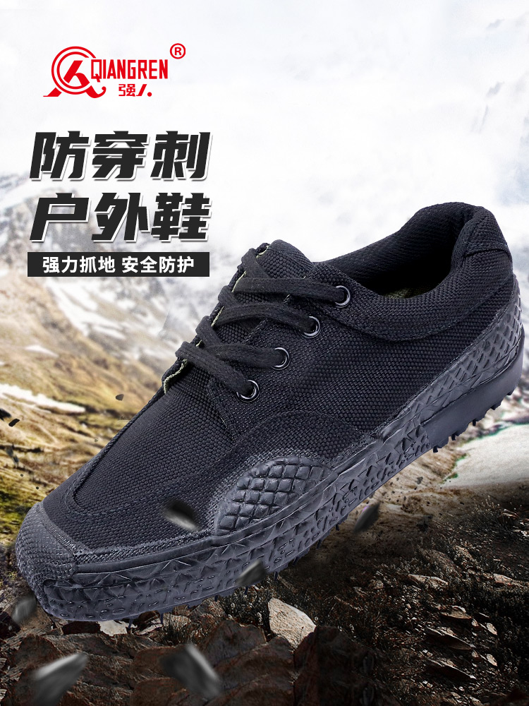 3515強(qiáng)人透氣耐磨工作鞋 17-F15 凱夫拉防刺穿防護(hù)鞋男女戶外膠鞋訓(xùn)練鞋