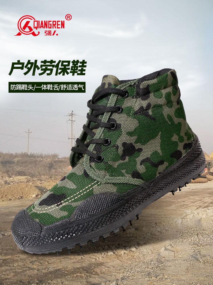 強(qiáng)人休閑勞保鞋男 8-A2 際華3515透氣耐磨膠鞋戶外高幫訓(xùn)練鞋  綠色