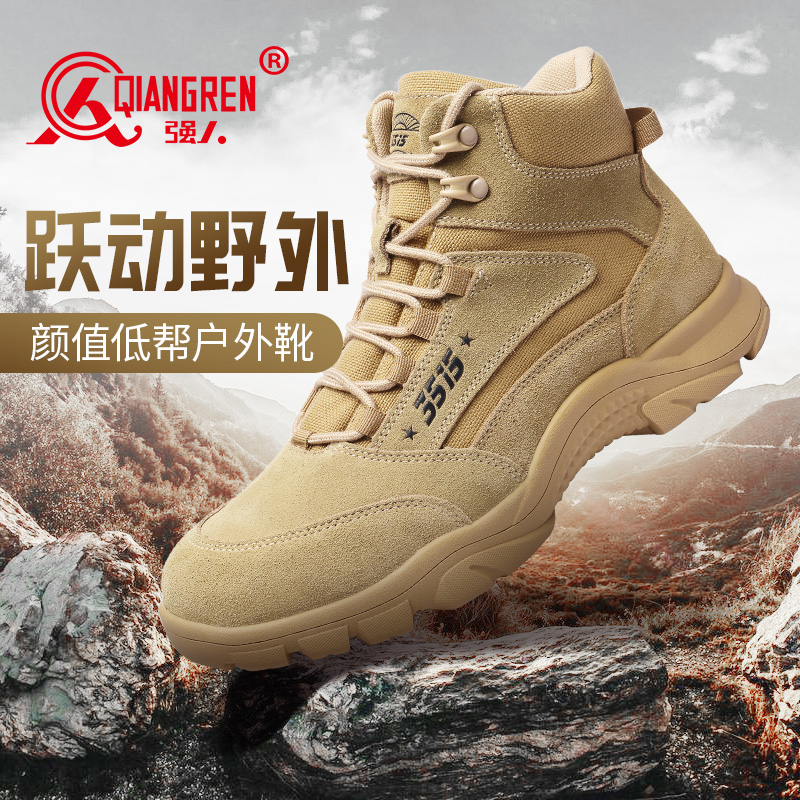 強(qiáng)人男靴 JA6-02939 3515作戰(zhàn)靴新式沙漠靴短靴系帶款戶(hù)外耐磨軍迷訓(xùn)練靴子 沙色