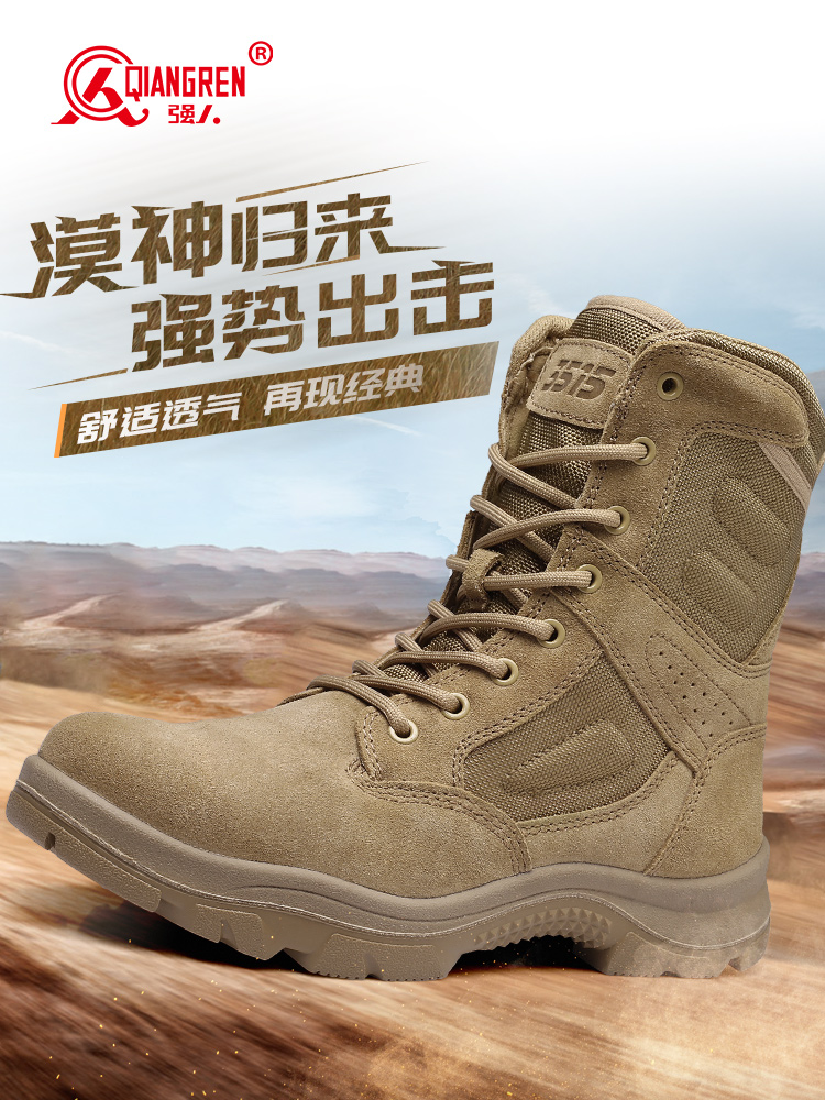 際華3515強(qiáng)人正品男靴作戰(zhàn)靴戶(hù)外高幫沙漠靴越野訓(xùn)練戰(zhàn)術(shù)靴防刺HA82201Z