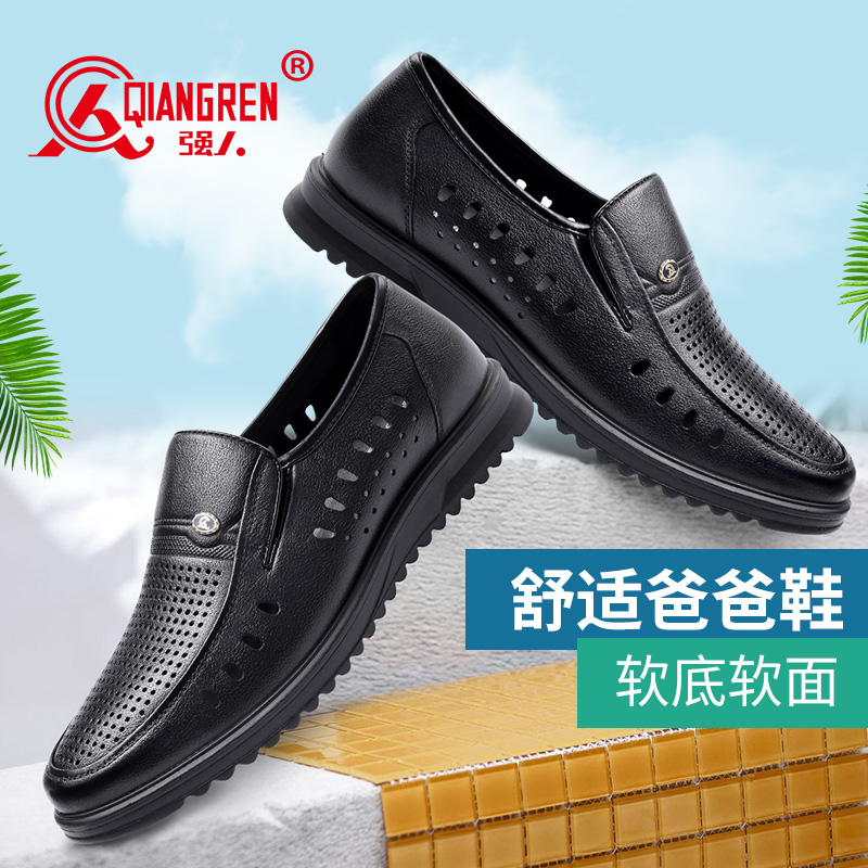 強(qiáng)人商務(wù)休閑鞋男牛皮鏤空透氣皮鞋套腳款皮涼鞋 351042 黑色