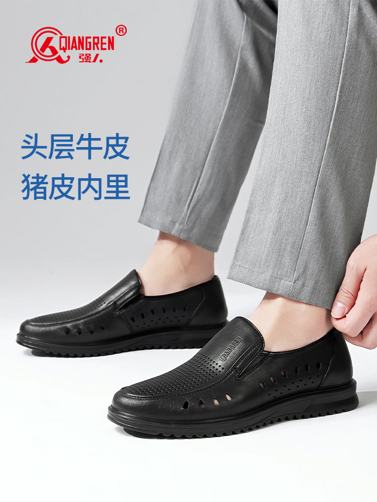 強(qiáng)人涼鞋男 351009 際華3515商務(wù)休閑皮鞋鏤空透氣洞洞鞋 黑色