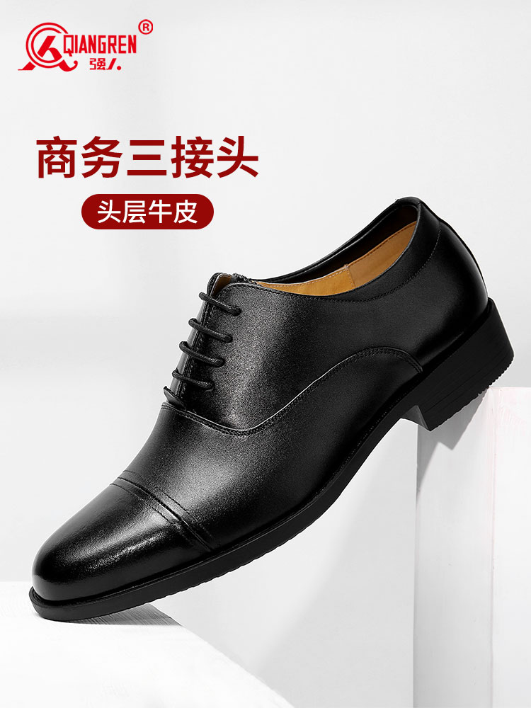 強(qiáng)人 LB-02 際華3515紀(jì)念版三接頭商務(wù)休閑系帶款男士皮鞋 黑色