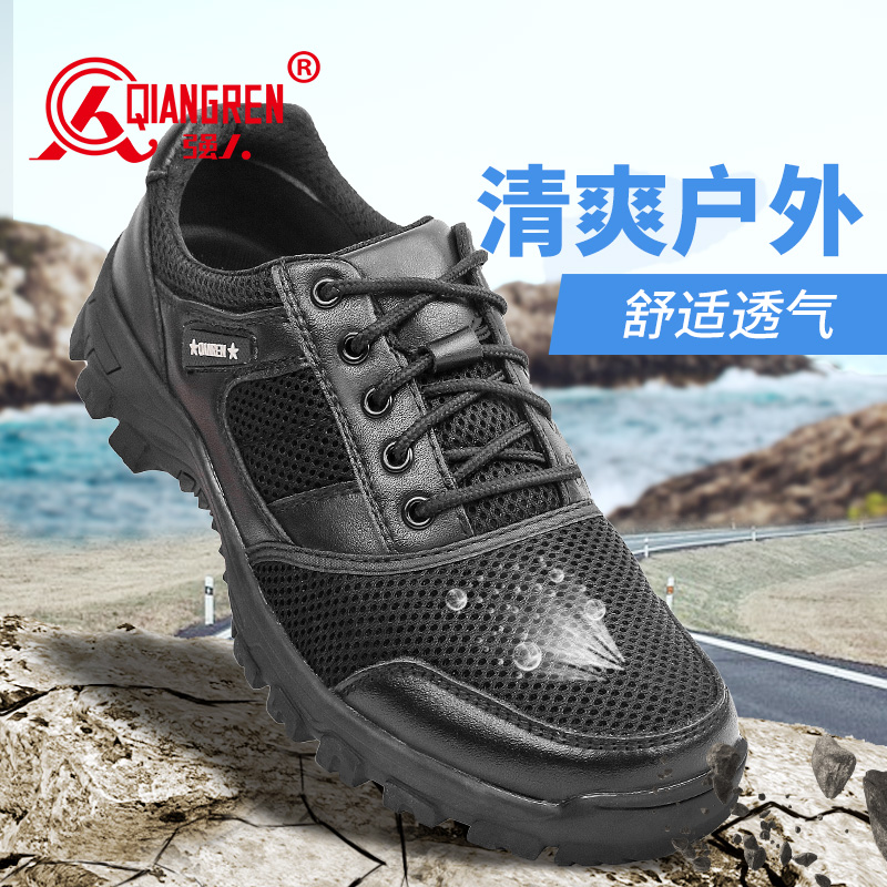 際華3515強人戶外休閑鞋男透氣耐磨通勤皮鞋 H511-29L 網面