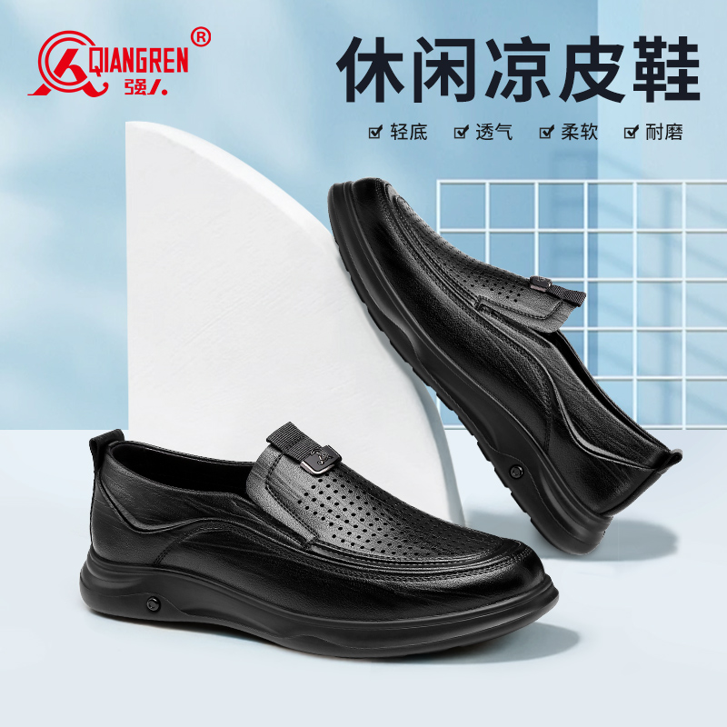  強人3515鏤空皮鞋  87527 男夏季透氣涼皮鞋真皮一腳蹬商務休閑鞋爸爸鞋子