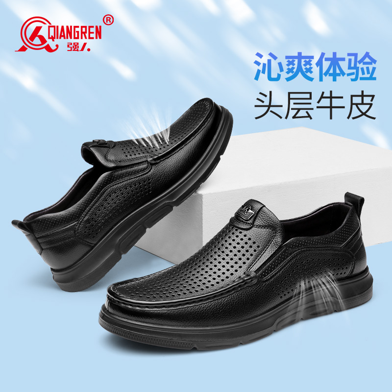 強人3515皮鞋男款夏季  87531     一腳蹬涼皮鞋真皮鏤空商務休閑涼鞋頭層牛皮