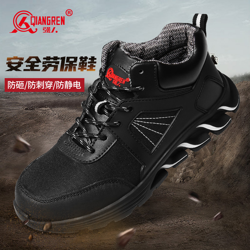 工廠直銷強(qiáng)人3515勞保鞋男 LA認(rèn)證專業(yè)防砸防穿刺防靜電安全工作鞋  黑色 LZ-HEX30001