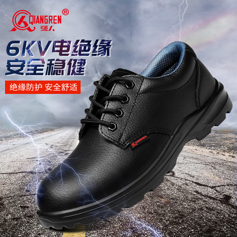 工廠直銷 強人勞保鞋 JY6008 際華3515LA認證6KV電絕緣安全鞋男女電工鞋 黑