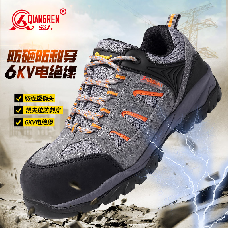 工廠直銷 強(qiáng)人3515勞保鞋男防砸防刺工作鞋焊工鞋6KV電絕緣 HY21127 三防安全鞋工地