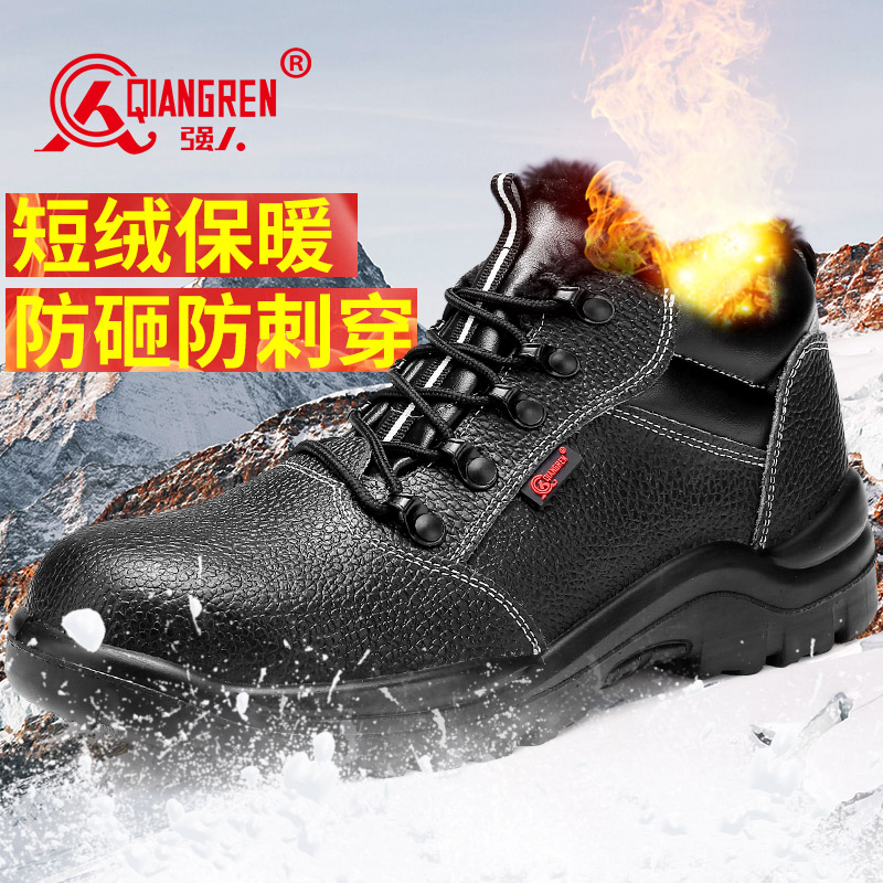 工廠直銷強(qiáng)人3515勞保鞋男冬季保暖防砸防刺穿工地安全鞋  LG-209   真皮加絨工作棉鞋
