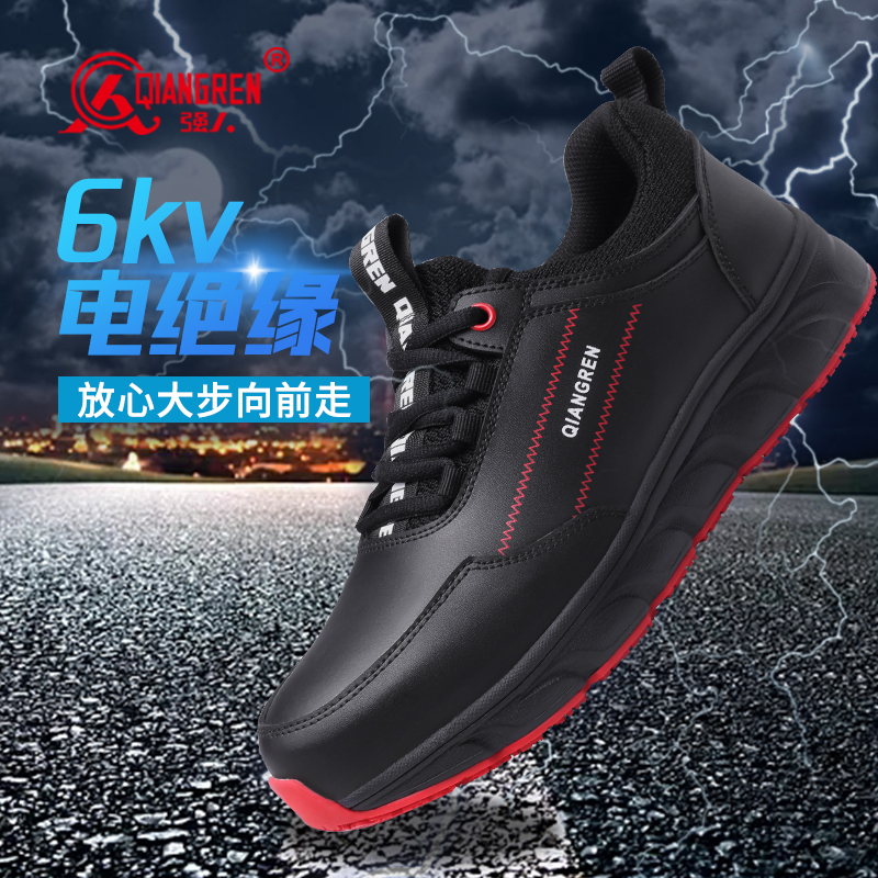 廠家直銷 強(qiáng)人6KV電絕緣防砸防穿刺安全防護(hù)工作男鞋專業(yè)LA認(rèn)證勞保鞋多功能工程工地休閑皮鞋 HY-2098 黑色