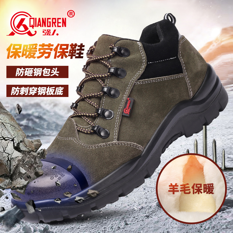 廠家直銷 強(qiáng)人3515冬季保暖勞保鞋防砸防刺穿安全鞋LG-236 加絨加厚防寒工地鞋棉鞋