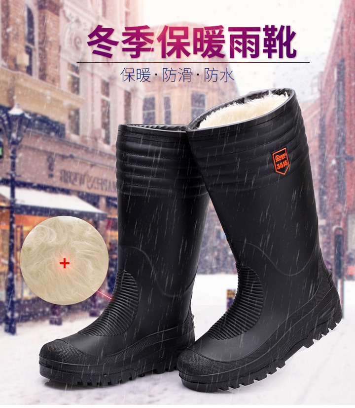 3515強(qiáng)人雨鞋男士冬季保暖加絨雨靴   MYX806   防水防滑水靴套鞋膠鞋棉雨靴