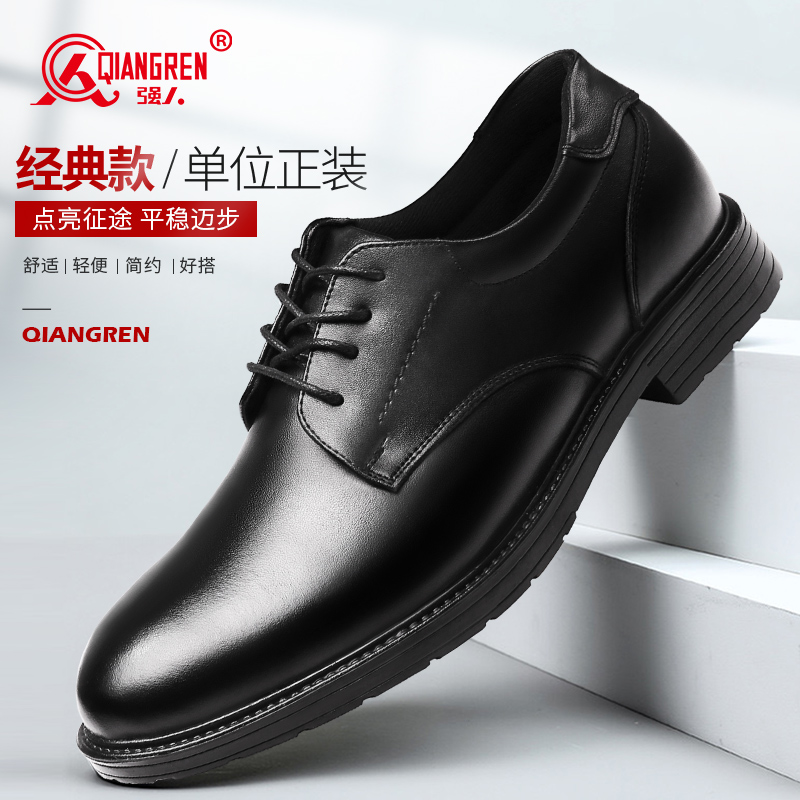 強(qiáng)人3515男鞋商務(wù)休閑鞋真皮透氣正裝鞋子單位工作鞋ZHZF-01通勤皮鞋黑色