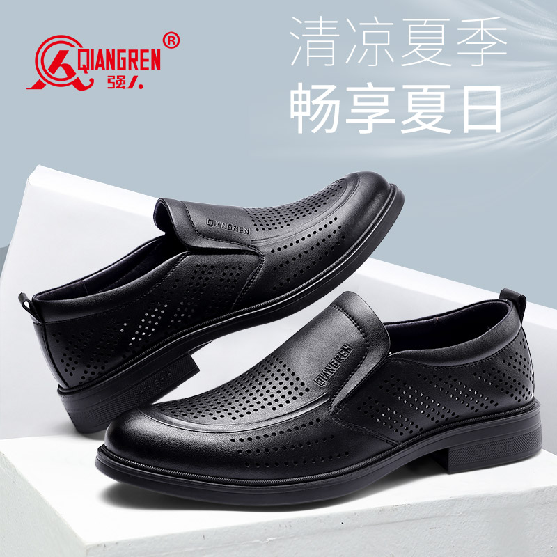際華3515強(qiáng)人夏季皮鞋男士鏤空涼皮鞋12622透氣洞洞涼鞋軟底商務(wù)休閑鞋
