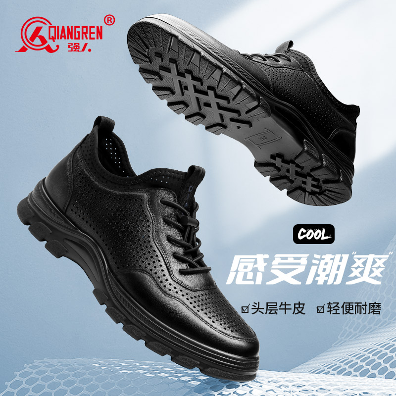 強(qiáng)人3515男鞋運(yùn)動皮鞋真牛皮休閑鞋黑色軟底跑步鞋子通勤男士皮鞋730112