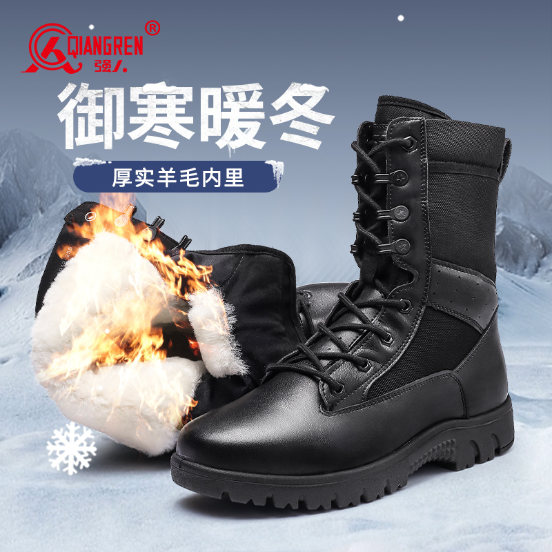 際華3515強(qiáng)人女靴羊毛靴DJC8-A012-1戰(zhàn)術(shù)靴冬季保暖羊毛靴戶(hù)外防寒雪地靴加厚加絨鞋