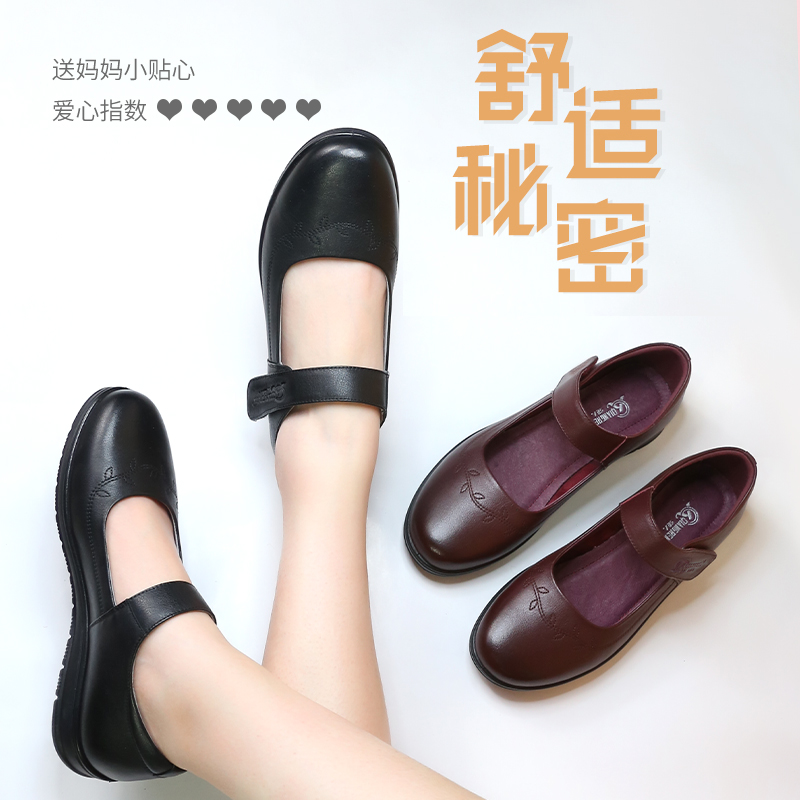 強人3515女鞋11187春秋媽媽鞋閏月鞋軟底女皮鞋真皮舒適奶奶鞋平底單鞋