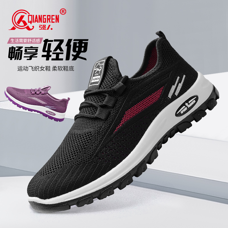 強(qiáng)人3515女鞋615透氣網(wǎng)面健步鞋輕便軟底媽媽鞋飛織運(yùn)動(dòng)休閑