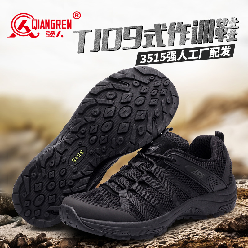 3515強(qiáng)人運(yùn)動(dòng)作訓(xùn)鞋輕便透氣戶外登山鞋夏季跑鞋休閑鞋ZZ09X