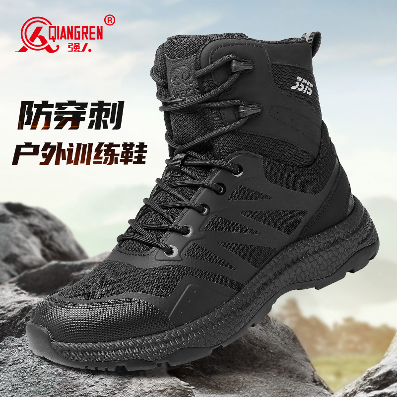 3515強(qiáng)人男靴戰(zhàn)術(shù)靴戶外工裝靴防刺穿登山訓(xùn)練鞋厚底男士高幫鞋子 511-235H