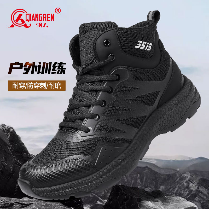 3515強(qiáng)人男靴戶外訓(xùn)練鞋高幫防刺戰(zhàn)術(shù)靴登山鞋新款厚底訓(xùn)練靴男511-230G