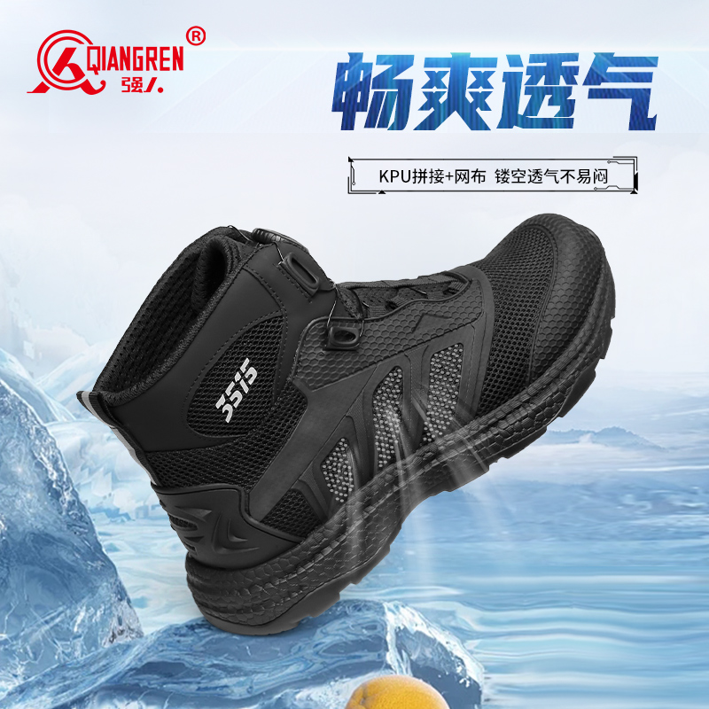 強人3515夏季男靴戶外訓練鞋薄款透氣網(wǎng)面靴高幫戰(zhàn)術鞋登山鞋防刺511-73GL