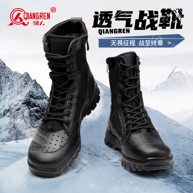 強人3515男靴作戰(zhàn)訓(xùn)靴戶外高幫訓(xùn)練鞋戰(zhàn)術(shù)靴子安檢安保靴子側(cè)拉鏈19112L