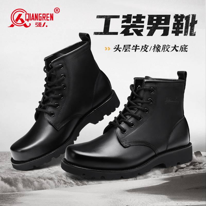 際華3515強人男靴硬朗工裝靴皮鞋牛皮耐磨戶外軍迷靴 黑色351501