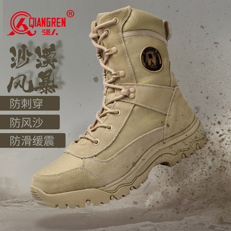 際華3515棕色作戰(zhàn)靴凱夫拉防穿刺戶外靴子男透氣拼接緩震耐磨軍迷靴 02176沙色/02173黑色/02175迷彩色