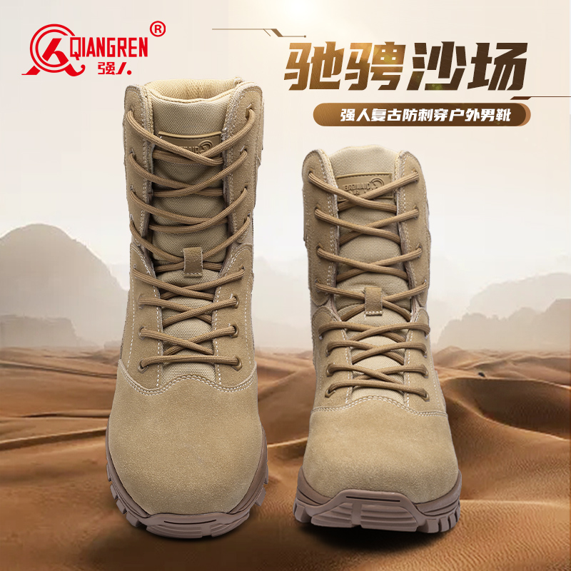 3515強人男靴棕色戰(zhàn)術靴戶外沙漠作戰(zhàn)訓靴防刺穿登山靴子高幫鞋JA8-A003S