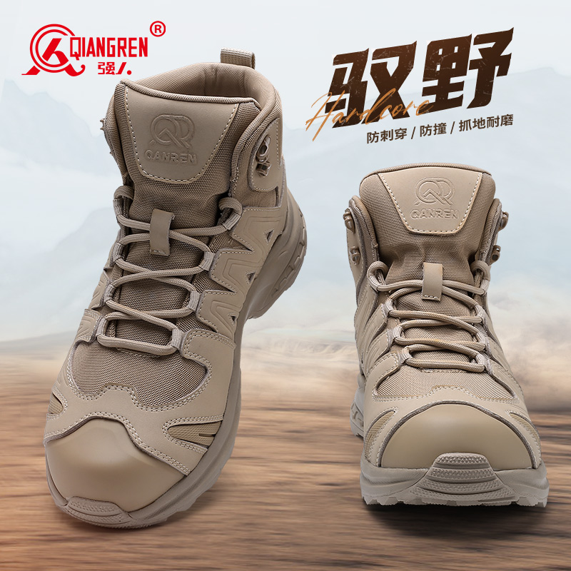 強人3515沙色戶外作訓(xùn)鞋2024新款 -068GS