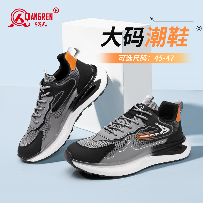 強(qiáng)人3515大碼男鞋厚底運(yùn)動(dòng)鞋加大加寬戶外休閑鞋透氣網(wǎng)面潮S2DXD603001