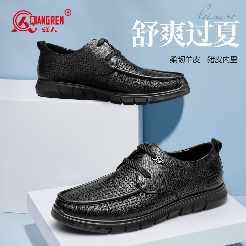 強人涼皮鞋男羊皮鏤空透氣休閑鞋輕便系帶男鞋 351100 黑色