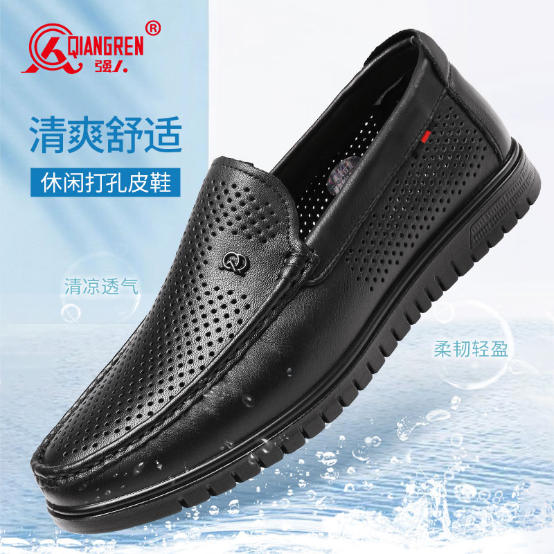 強人涼皮鞋男頭層牛皮透氣鏤空涼鞋套腳款休閑男鞋 351097 黑