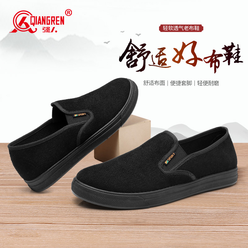 際華3515強(qiáng)人老北京布鞋男透氣耐磨休閑國風(fēng)布鞋透氣軟底布鞋批發(fā)QR-BX