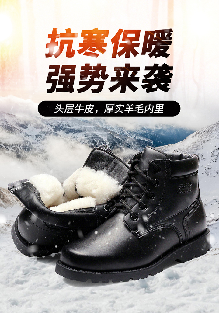 強人3515皮靴男冬季保暖羊毛靴短靴戶外防滑戰(zhàn)術(shù)靴東北防寒靴棉鞋DJC6-D7220
