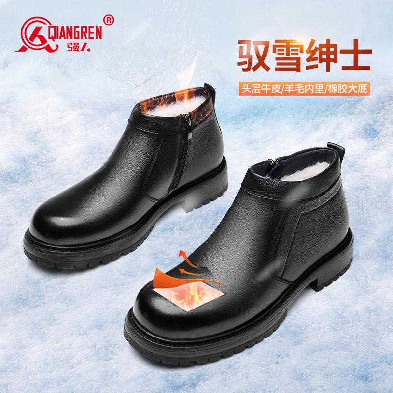 強人3515皮鞋男冬季保暖加絨棉皮鞋頭層牛皮商務(wù)正裝鞋羊毛防寒鞋QRS-158CE